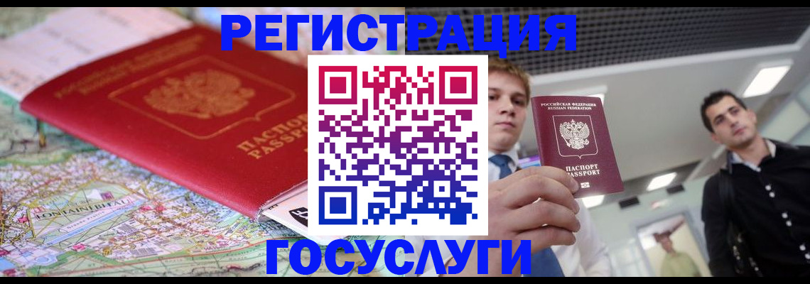 временная регистрация надежно в Шали