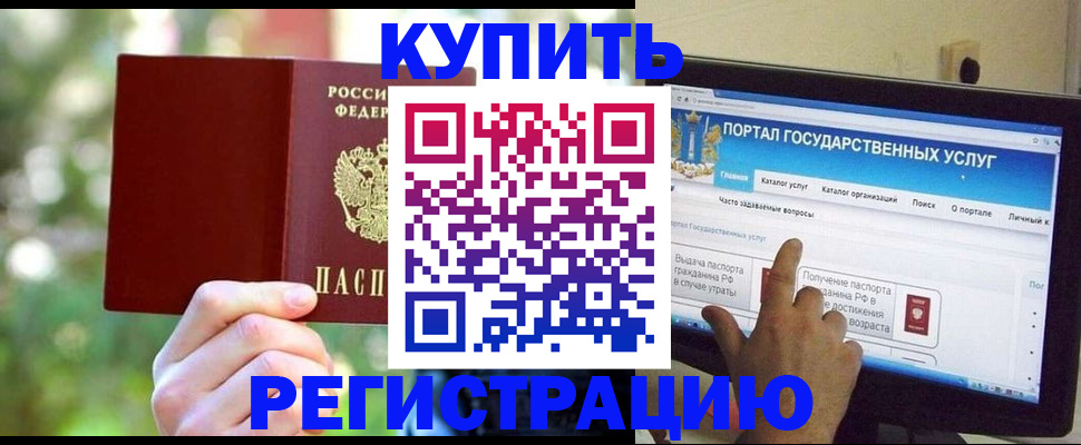 прописка в квартире в Шали